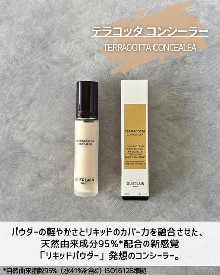 テラコッタ フルイド グロウ/GUERLAIN/リキッドファンデーションを使ったクチコミ(6枚目)