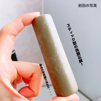 えび松(春br) on LIPS 「株式会社ペリカン石鹸様よりクレイスティックソープをお試しさ..」(4枚目)