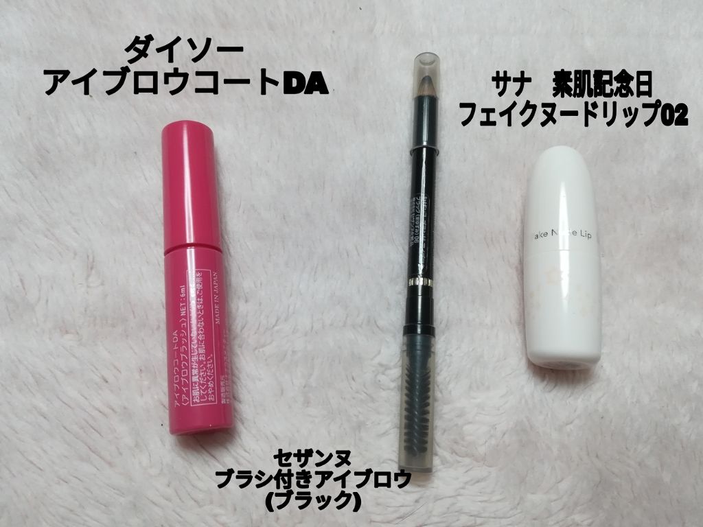 メーキャップ ベース クリーム/ちふれ/化粧下地を使ったクチコミ（3枚目）