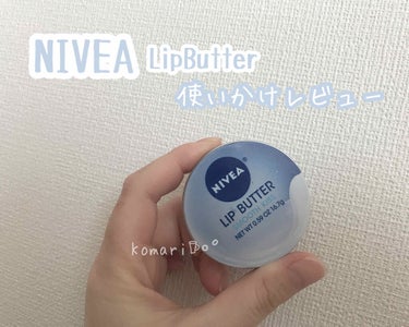 小鞠     on LIPS 「⌘ナイトケア専用のリップクリーム∝ニベアリップバタースムースキ..」（1枚目）