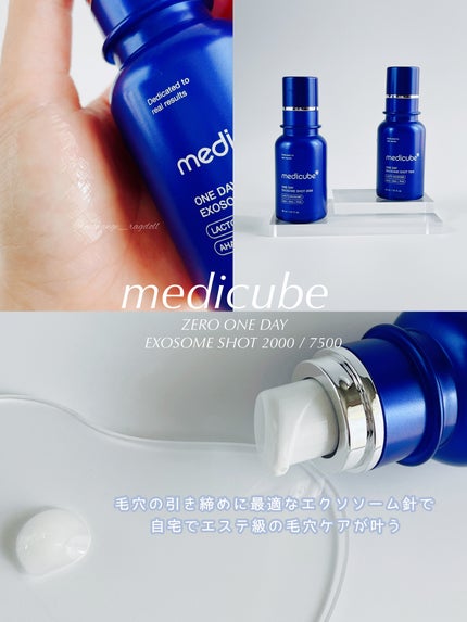 ゼロ1DAYエクソソームショット7500/MEDICUBE/美容液を使ったクチコミ(1枚目)