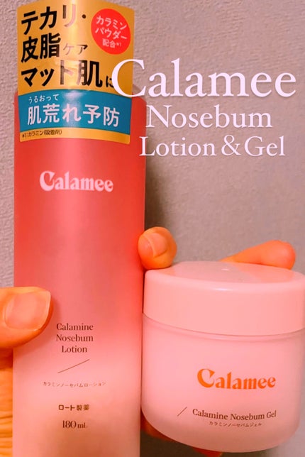 カラミー カラミンノーセバムジェル/Calamee/フェイスクリームを使ったクチコミ(1枚目)