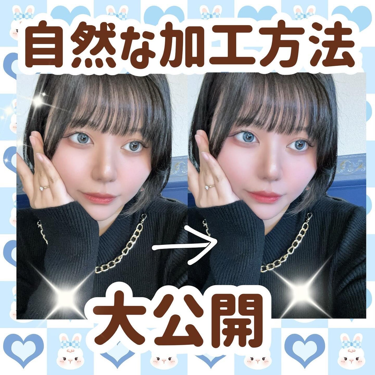 ãããð€ on LIPS ã.ã¹ã¬ããºã§ãæçš¿ããå å·¥æ¹æ³ðç§ã¯äž»ã«ãMeituã䜿ã£ãŠã..ãïŒ1æç®ïŒ