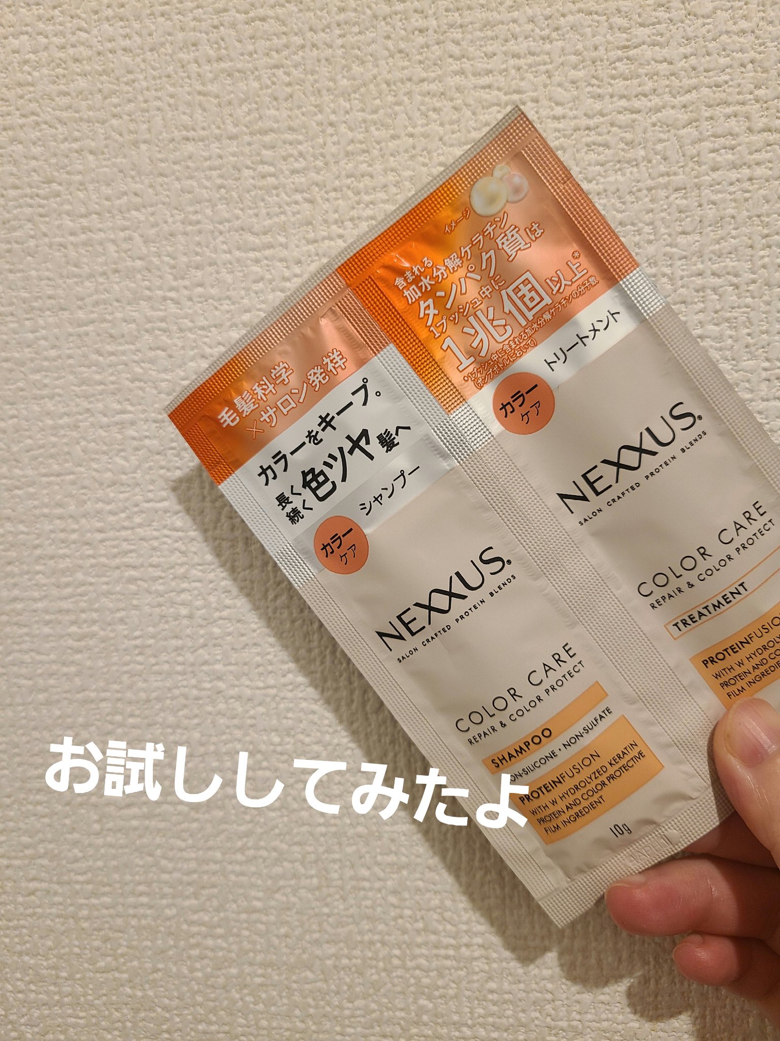 NEXXUS(ネクサス) ネクサス リペア＆カラープロテクト シャンプー／トリートメントのクチコミ「🌿🌼お試ししてみたよ🎵🌼🌿

#NEXXUS  ネクサス 
ネクサス リペア＆カラープロテクト.....」（1枚目）