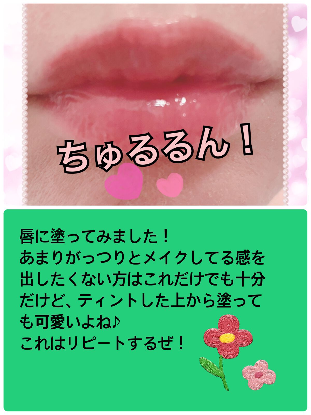 を使ったクチコミ（3枚目）