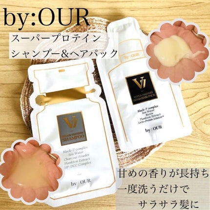 V7 スーパープロテイン ボンドヘアエッセンス/by : OUR/アウトバストリートメントを使ったクチコミ(2枚目)
