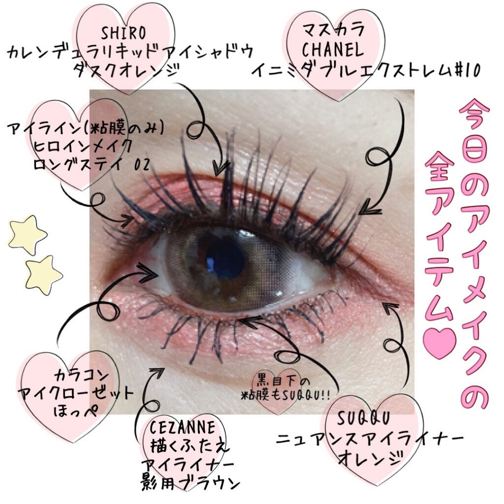 カレンデュラアイシャドウリキッド/SHIRO/リキッドアイシャドウを使ったクチコミ(6枚目)