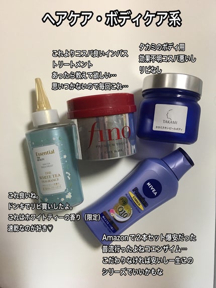 フィーノ プレミアムタッチ 濃厚美容液ヘアマスク/フィーノ/ヘアマスク・ヘアパックを使ったクチコミ(4枚目)