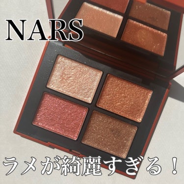 NARS クワッドアイシャドーのクチコミ「・
・
・
ラメが可愛すぎるアイシャドウ！
NARSクワッドアイシャドー03140✨


もう.....」（1枚目）