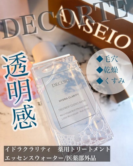 イドラクラリティ 薬用 トリートメント エッセンス ウォーター/DECORTÉ/化粧水を使ったクチコミ(1枚目)