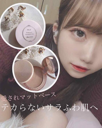 パウダリィファンデーション ex/パラドゥ/パウダーファンデーションを使ったクチコミ(1枚目)