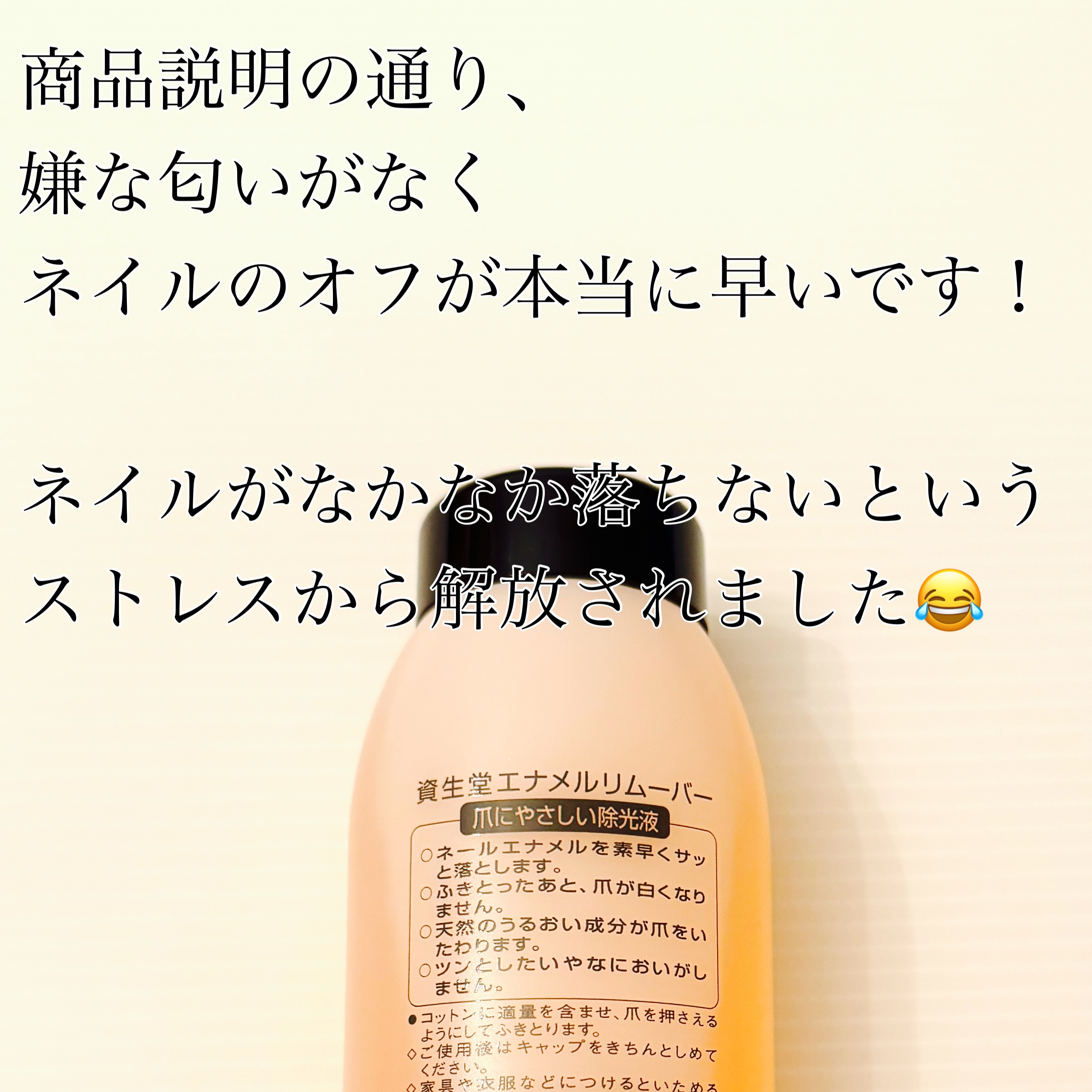 エナメルリムーバー/資生堂/除光液を使ったクチコミ（2枚目）