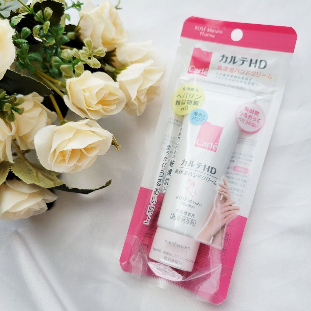 モイスチュア ハンドクリーム/カルテHD/ハンドクリームを使ったクチコミ（2枚目）