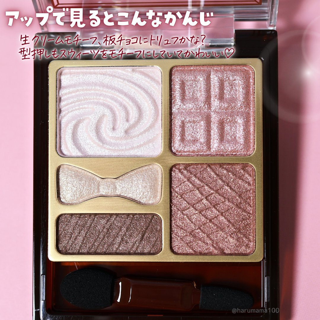 プレミアムガトーシャドウ/スウィーツ スウィーツ/アイシャドウパレットを使ったクチコミ（3枚目）