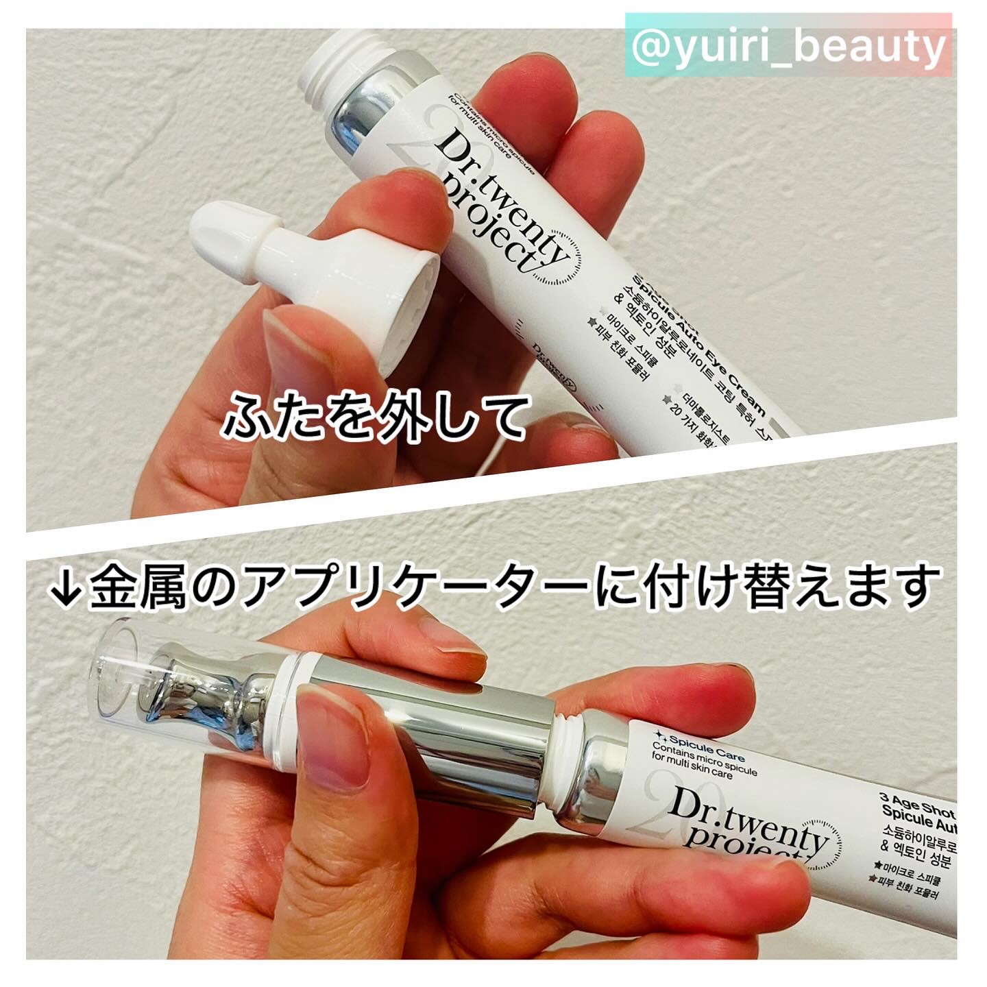 リプダム オートアイクリーム/Dr.Twenty Project/アイケア・アイクリームを使ったクチコミ（3枚目）