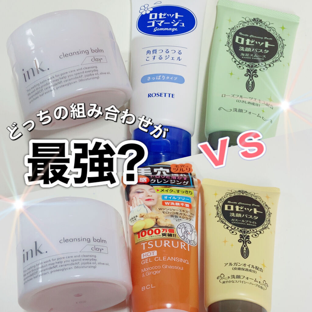 【✨値下げ✨】クレンジングリサーチAとロゼットゴマージュセット️バラ売り不可️