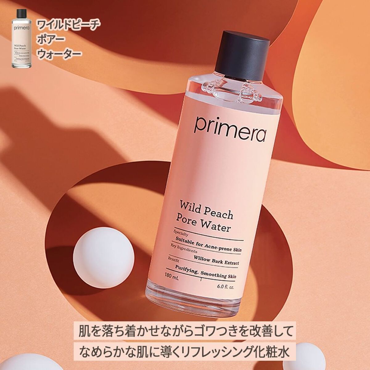 ワイルドピーチポアーエマルジョン/primera/乳液を使ったクチコミ(4枚目)