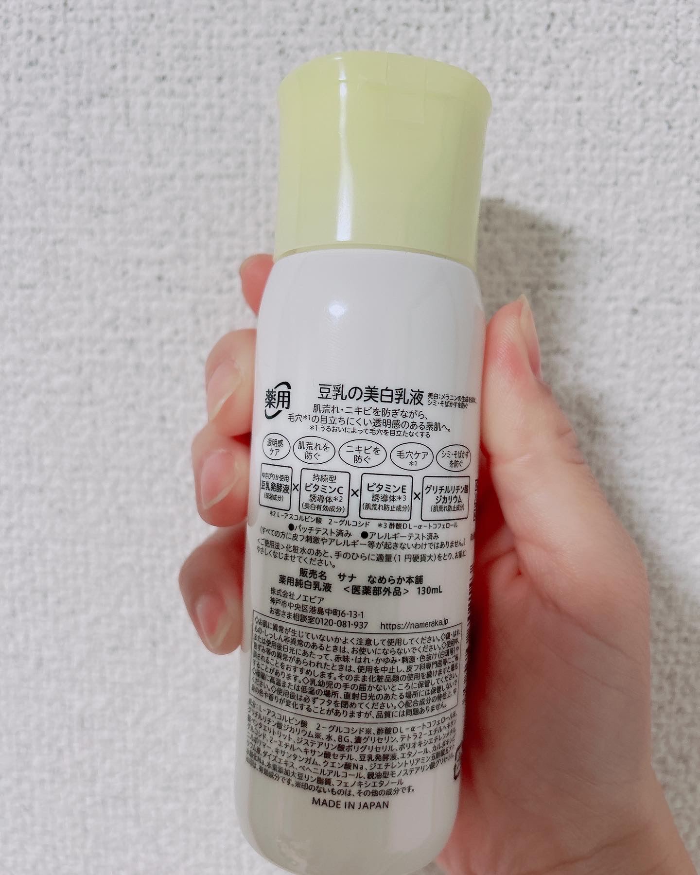 なめらか本舗 薬用純白乳液/なめらか本舗/乳液を使ったクチコミ（2枚目）