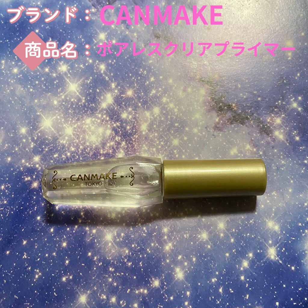 ポアレスクリアプライマー/キャンメイク/化粧下地を使ったクチコミ(1枚目)