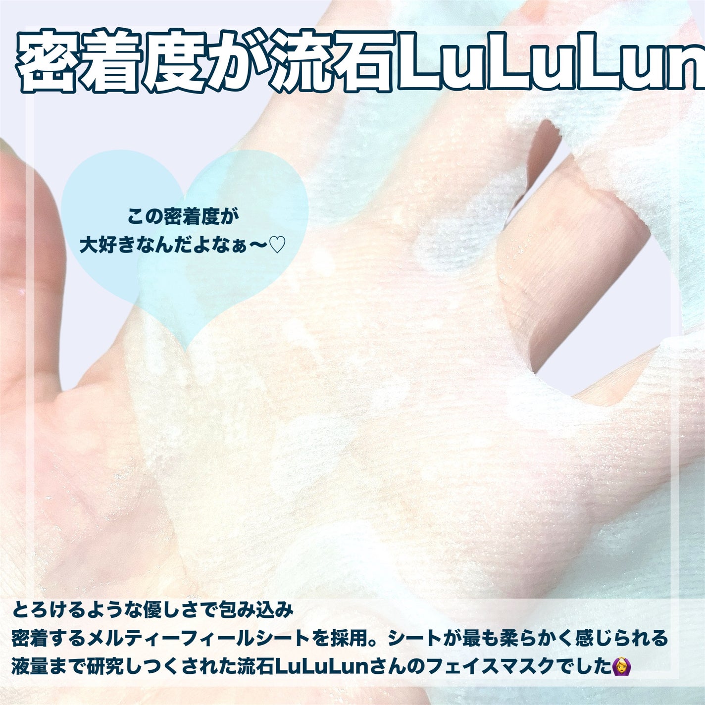 ルルルン ハイドラ AZ マスク/ルルルン/シートマスク・パックを使ったクチコミ(4枚目)