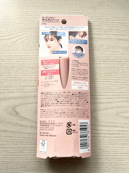 あざと毛スティック/Me&Her/ヘアジェルを使ったクチコミ(3枚目)