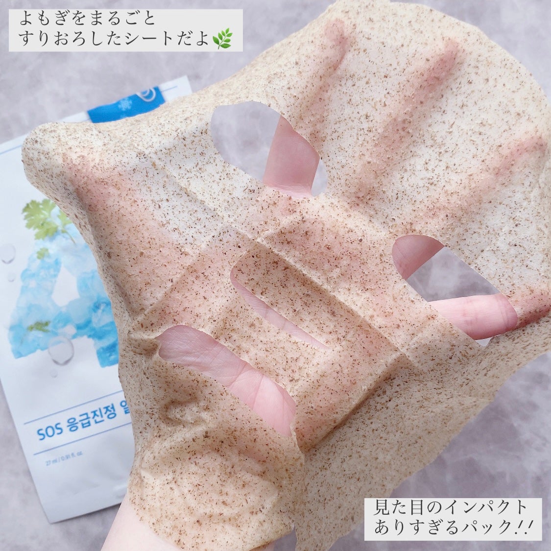 4番 ひんやりクーリングシートマスク/numbuzin/シートマスク・パックを使ったクチコミ(3枚目)