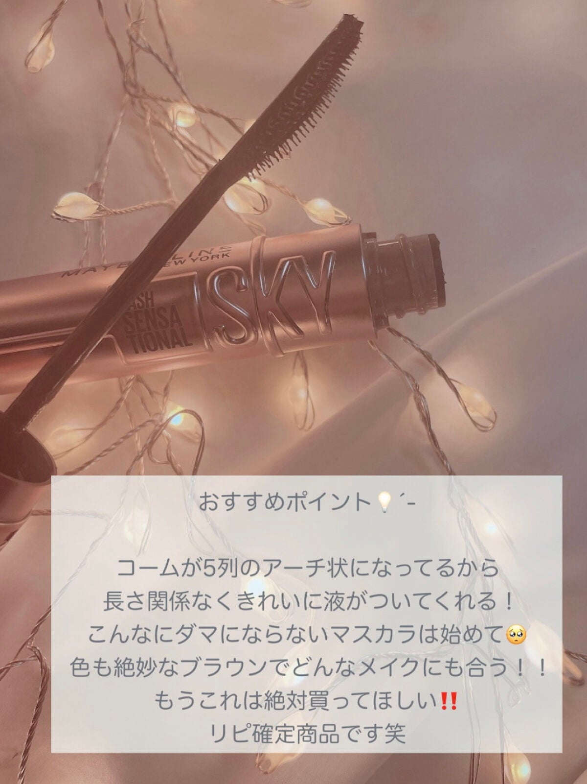 ã¹ã«ã€ãã€/MAYBELLINE NEW YORK/ãã¹ã«ã©ã䜿ã£ãã¯ãã³ãïŒ4æç®ïŒ