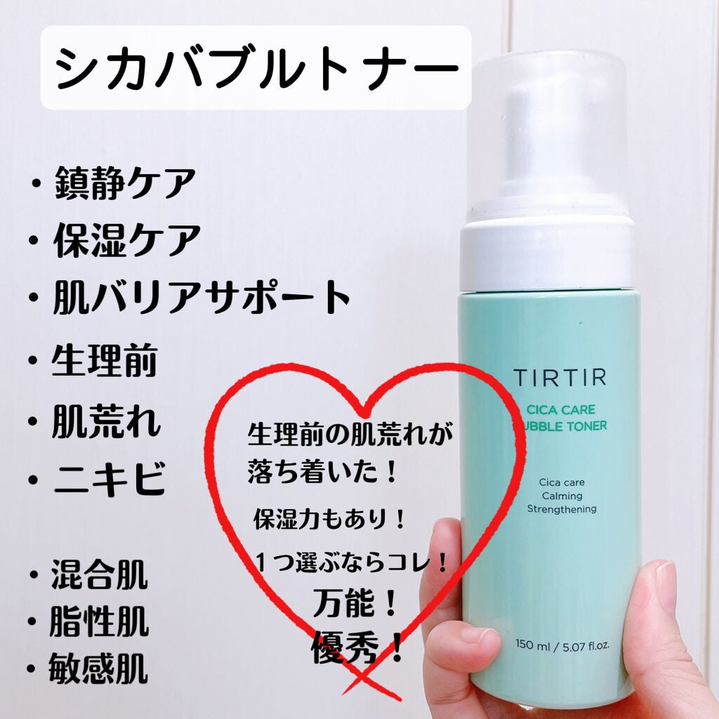 カームダウンバブルトナー/TIRTIR(ティルティル)/化粧水を使ったクチコミ(4枚目)