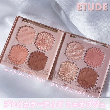 プレイカラーアイズ ミニオブジェ/ETUDE/アイシャドウパレットを使ったクチコミ（2枚目）