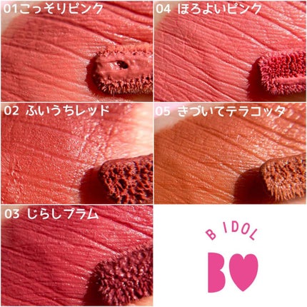 むっちリップ/b idol/口紅を使ったクチコミ(4枚目)