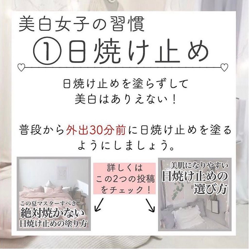 Ayaka on LIPS 「美白女子になりたいと思いませんか?よく「肌白いね」と言われるん..」(2枚目)