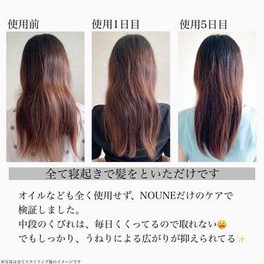 NOUNE＜ノウネ＞シャンプー/トリートメント シャンプー 400ml/NIJI RHYTHMIC/シャンプー・コンディショナーを使ったクチコミ（3枚目）