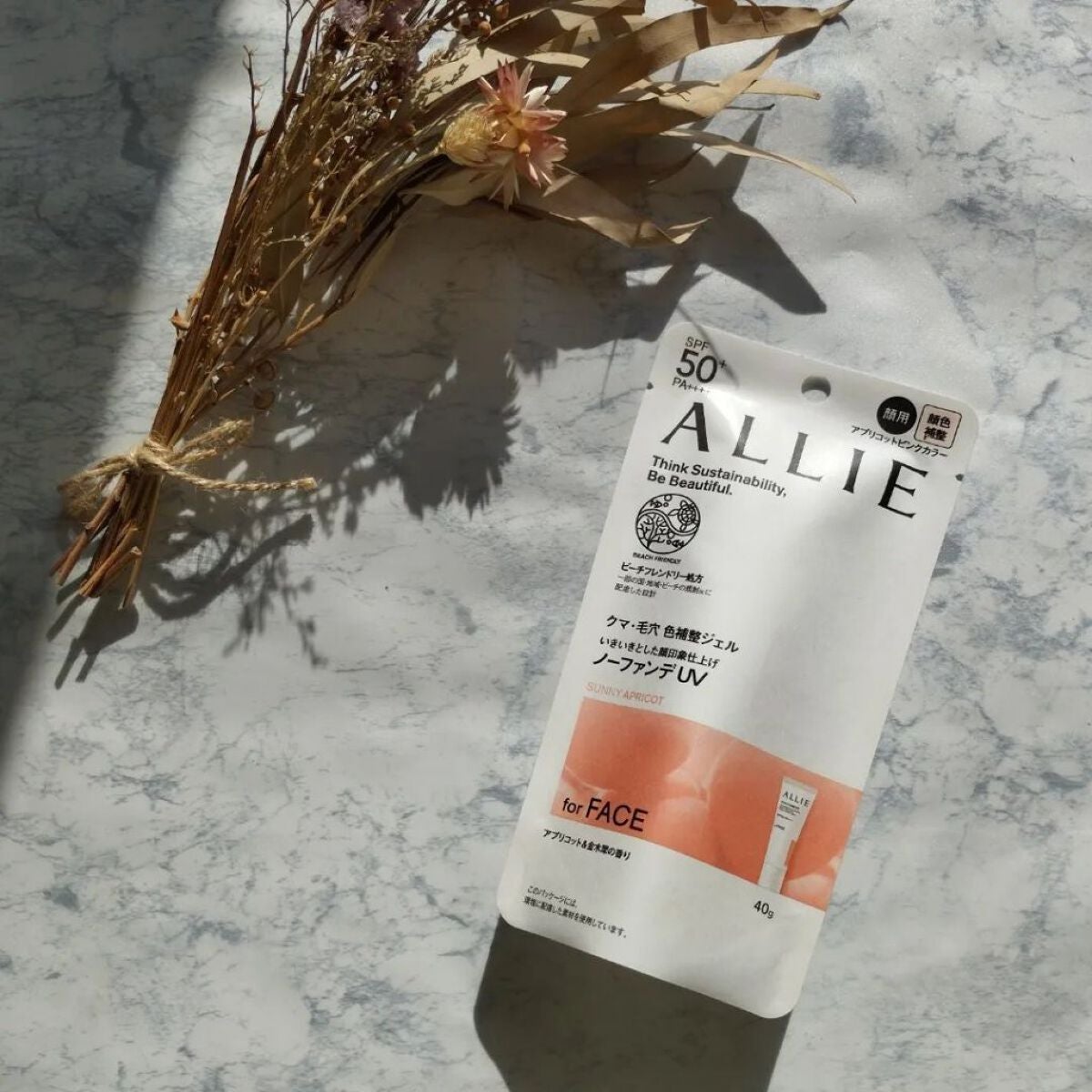 アリィー クロノビューティ カラーチューニングUV/アリィー/日焼け止めクリームを使ったクチコミ(5枚目)