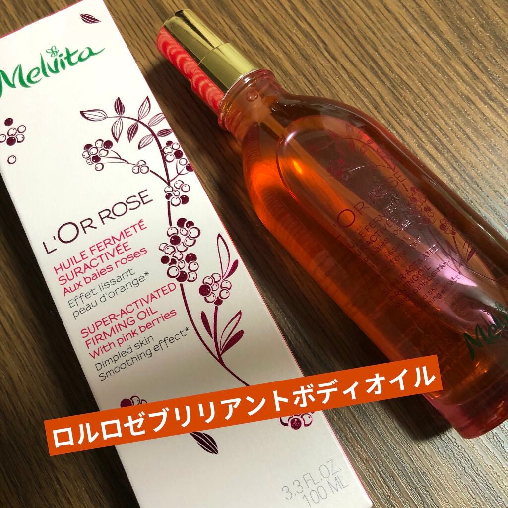 ロルロゼ ブリリアント ボディオイル/Melvita/ボディオイルを使ったクチコミ(1枚目)