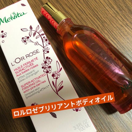 ロルロゼ ブリリアント ボディオイル/Melvita/ボディオイルを使ったクチコミ(1枚目)