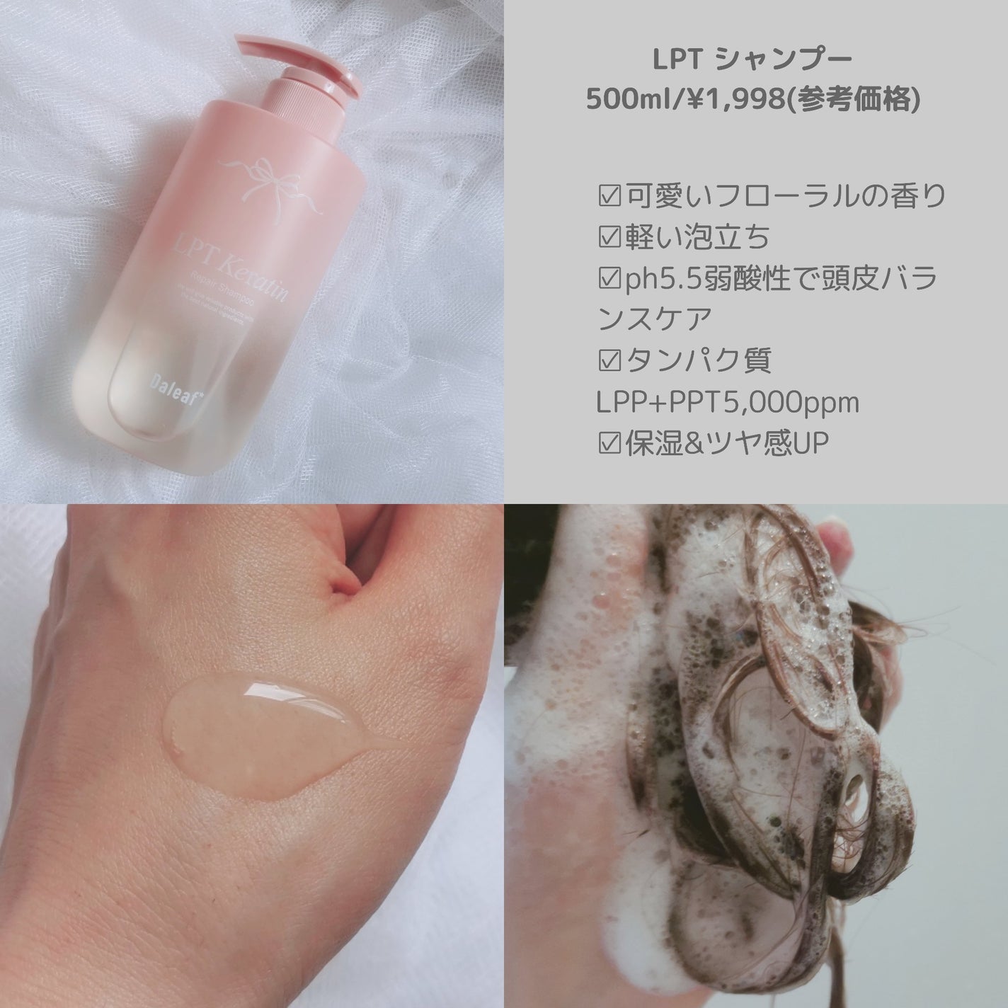 LPTケラチンリペアトリートメント/Daleaf/洗い流すヘアトリートメントを使ったクチコミ(2枚目)