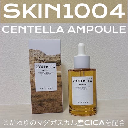 センテラ アンプル/SKIN1004/美容液を使ったクチコミ(1枚目)