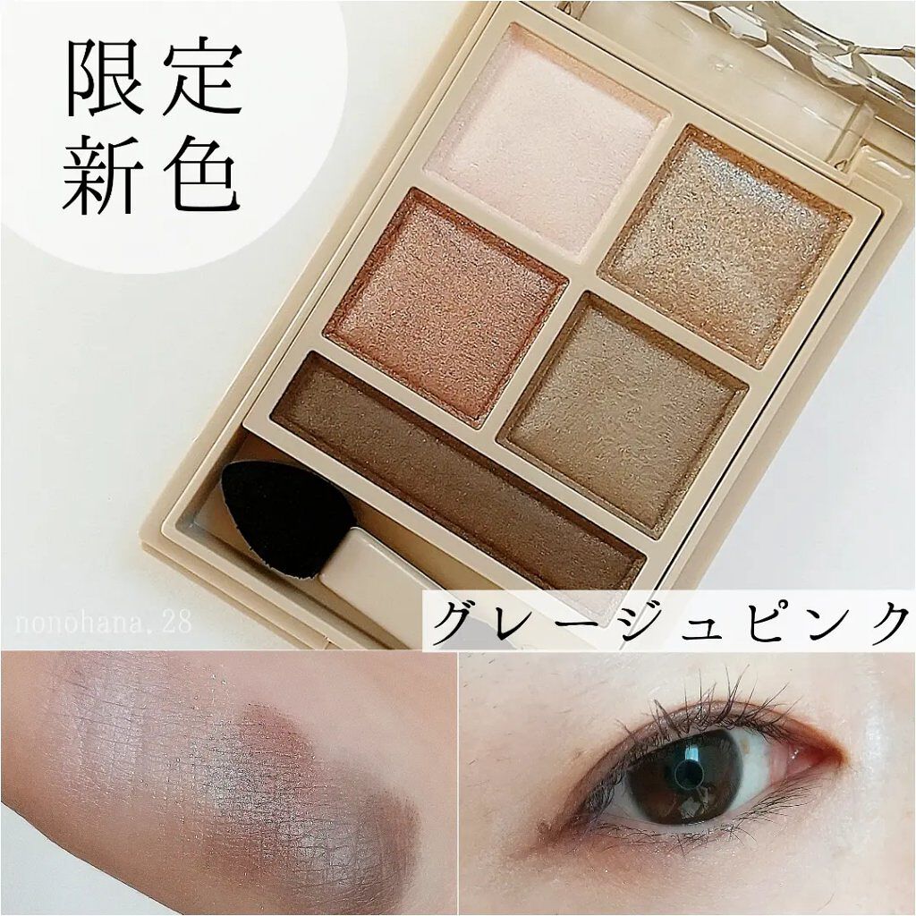 パノラマデザイン アイパレット/Visée/アイシャドウパレットを使ったクチコミ（1枚目）