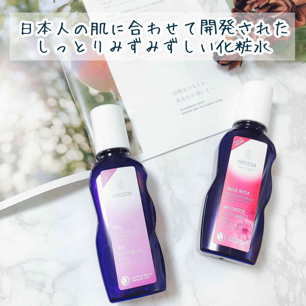 ワイルドローズ モイスチャーローション/WELEDA/化粧水を使ったクチコミ(1枚目)