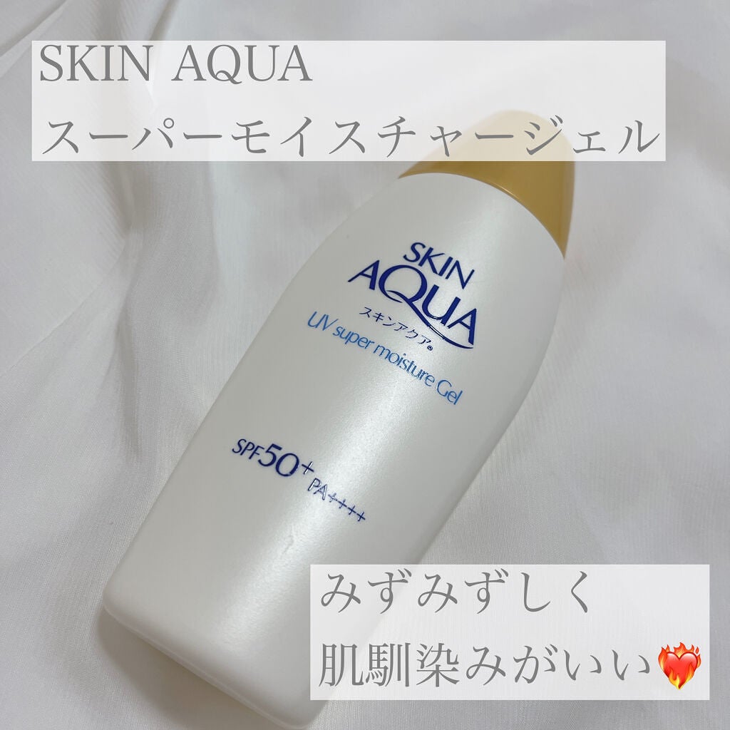 スキンアクア スーパーモイスチャージェル/スキンアクア/日焼け止めジェルを使ったクチコミ(1枚目)