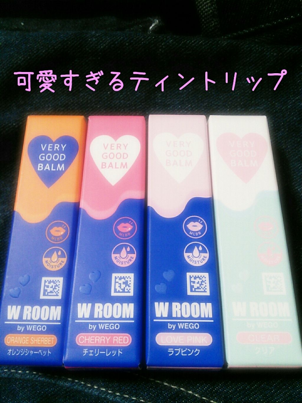 VERY GOOD BALM/WEGO/リップバームを使ったクチコミ（1枚目）