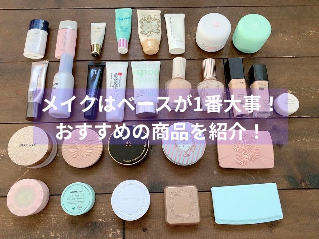 メーキャップ カラーベース パールホワイト/Koh Gen Do/化粧下地を使ったクチコミ(1枚目)