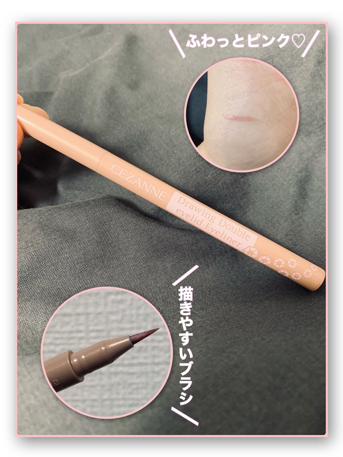 描くふたえアイライナー/CEZANNE/リキッドアイライナーを使ったクチコミ(2枚目)