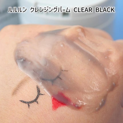 ルルルンクレンジング トーニングバーム CLEAR BLACK/ルルルン/クレンジングバームを使ったクチコミ(5枚目)