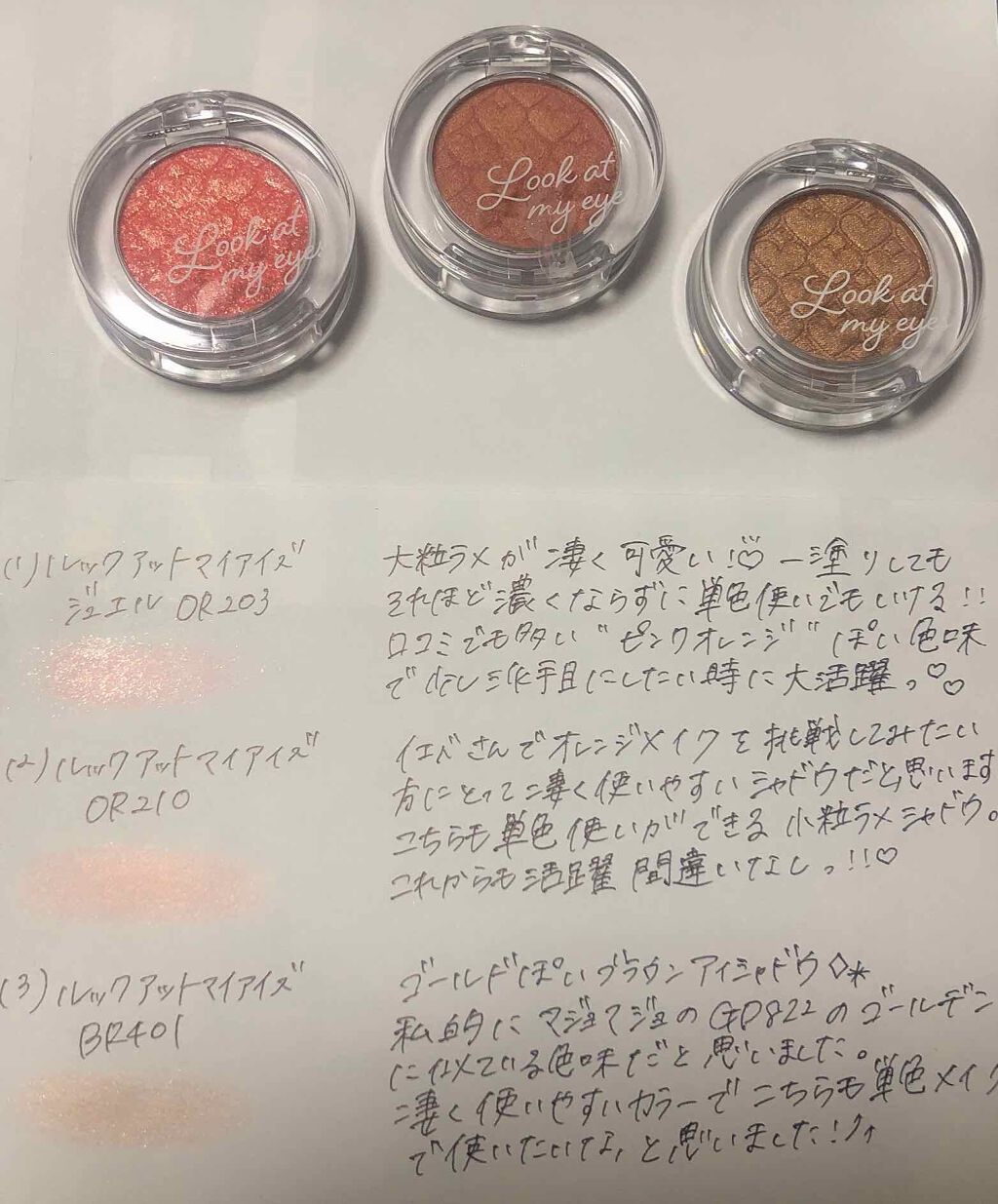 ルックアット マイアイズ/ETUDE/単色アイシャドウを使ったクチコミ(2枚目)