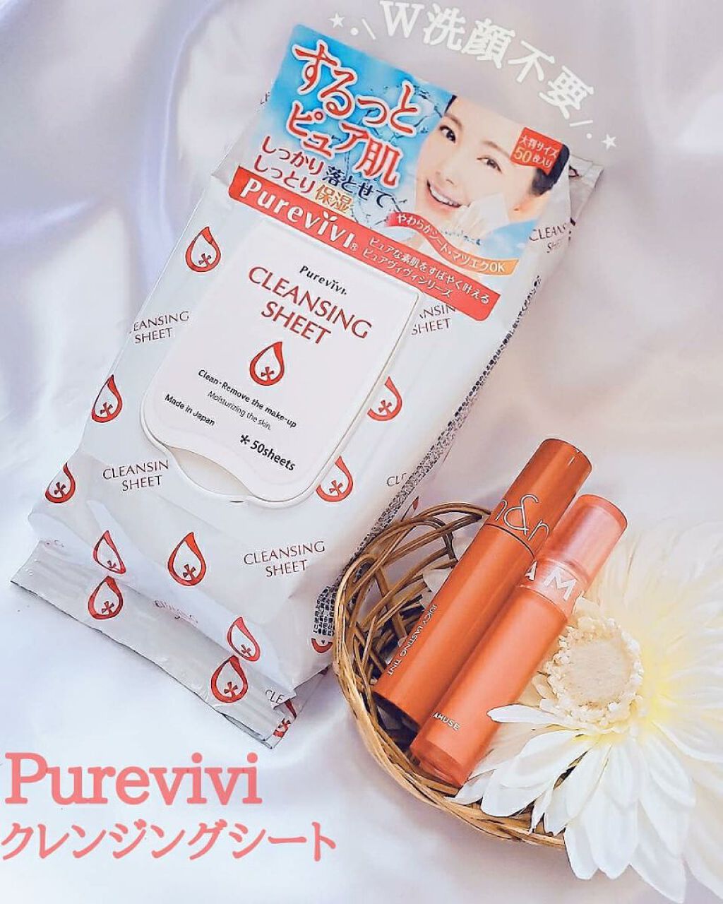 クレンジングシート/ピュアヴィヴィ/クレンジングシートを使ったクチコミ（1枚目）