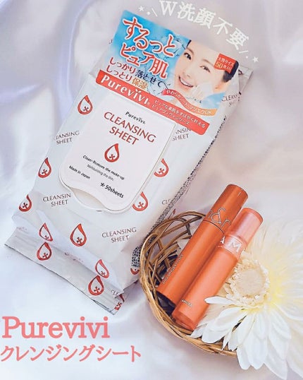 クレンジングシート/ピュアヴィヴィ/クレンジングシートを使ったクチコミ(1枚目)