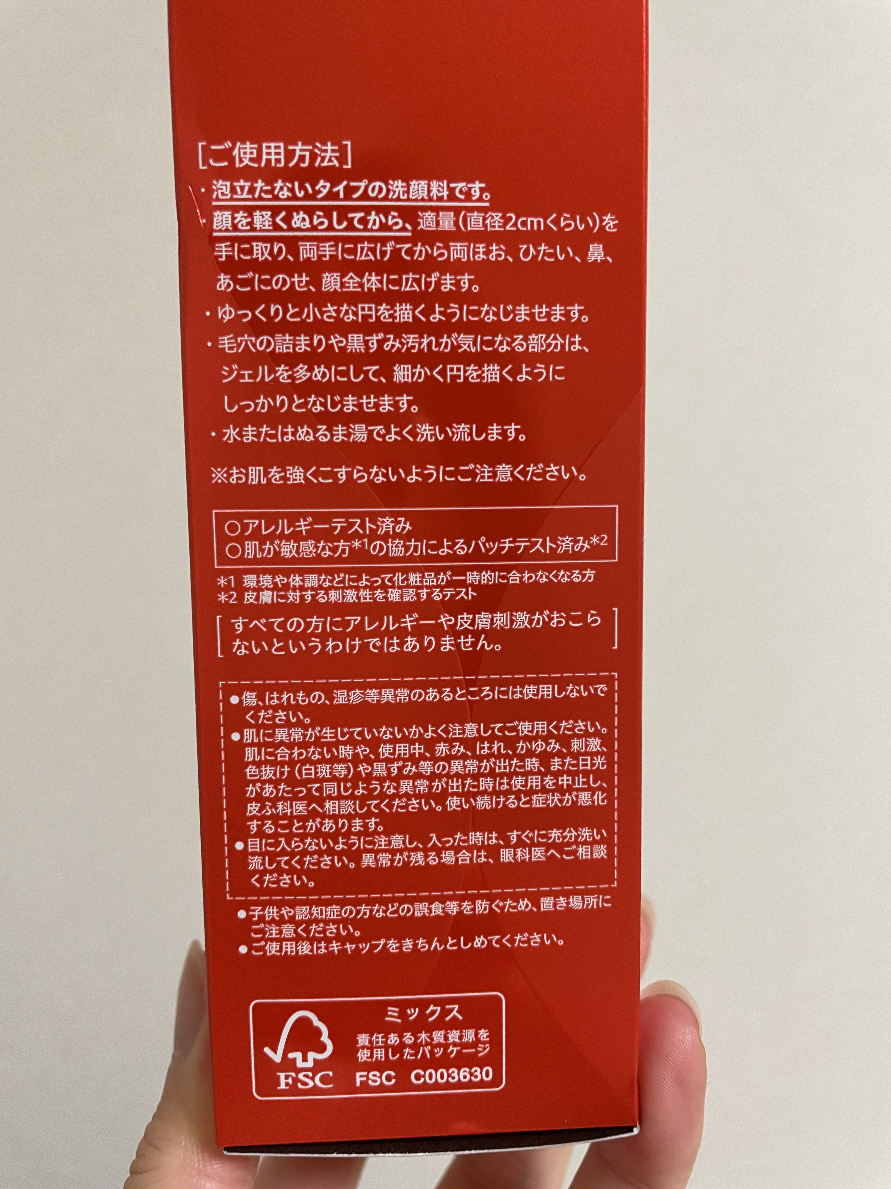 エスト クラリファイイング ジェル ウォッシュ/est/その他洗顔料を使ったクチコミ（2枚目）