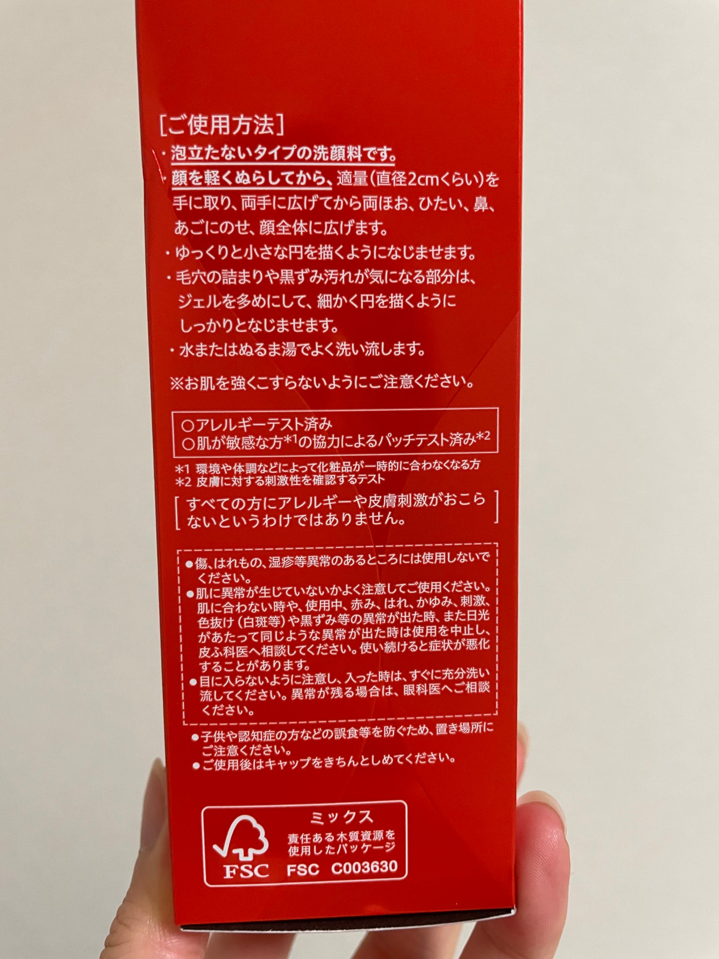 エスト クラリファイイング ジェル ウォッシュ/est/その他洗顔料を使ったクチコミ(2枚目)