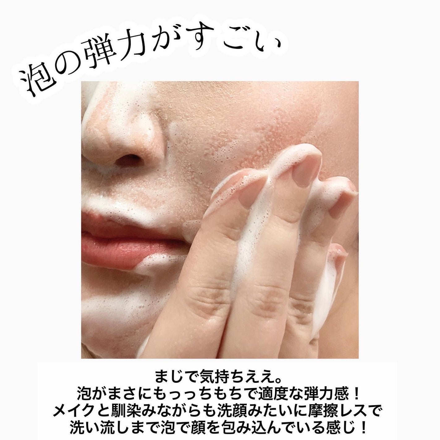 もっちりミルク泡クレンジング/ビフェスタ/クレンジングを使ったクチコミ(4枚目)